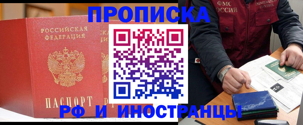 прописка паспорт в Калтане