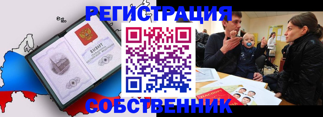 прописка для военкомата в Калтане