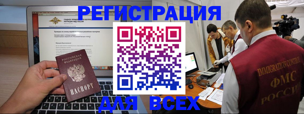 прописка регистрация в Калтане