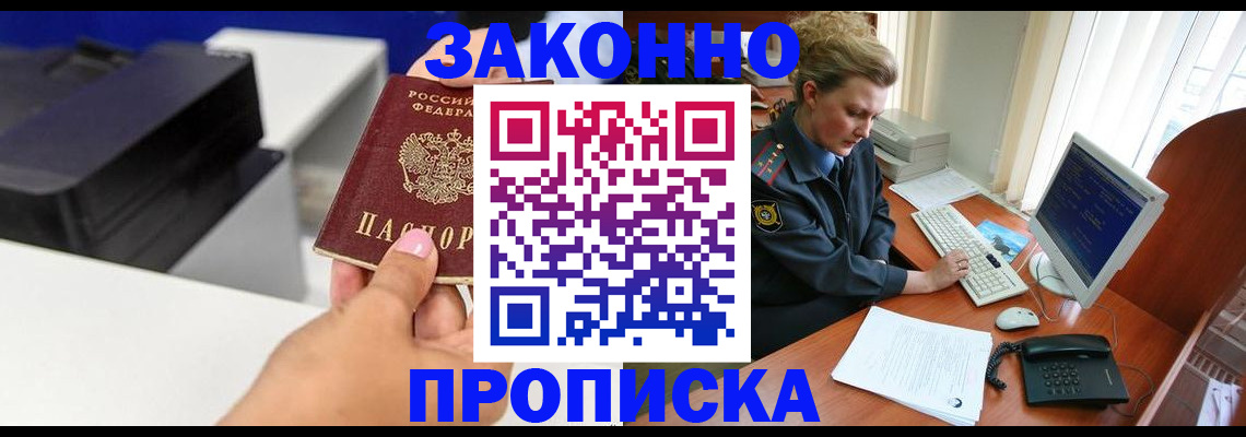 временная регистрация 2025 в Калтане