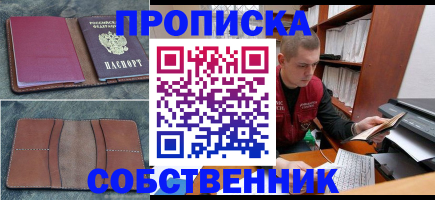 прописка паспорт в Калтане