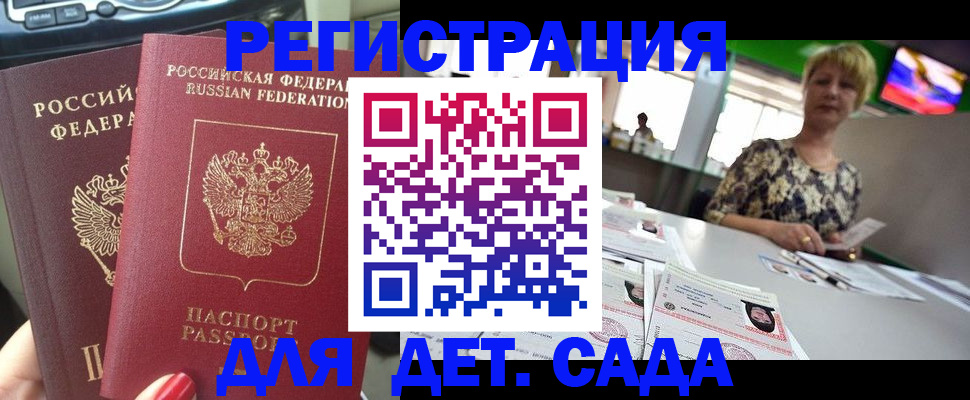 прописка в квартире в Калтане