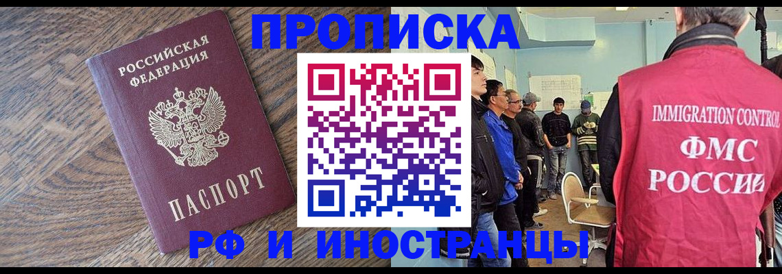 прописка штамп в Калтане