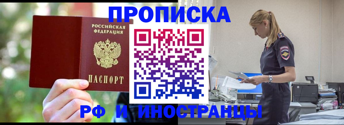 временная регистрация гарантия в Калтане