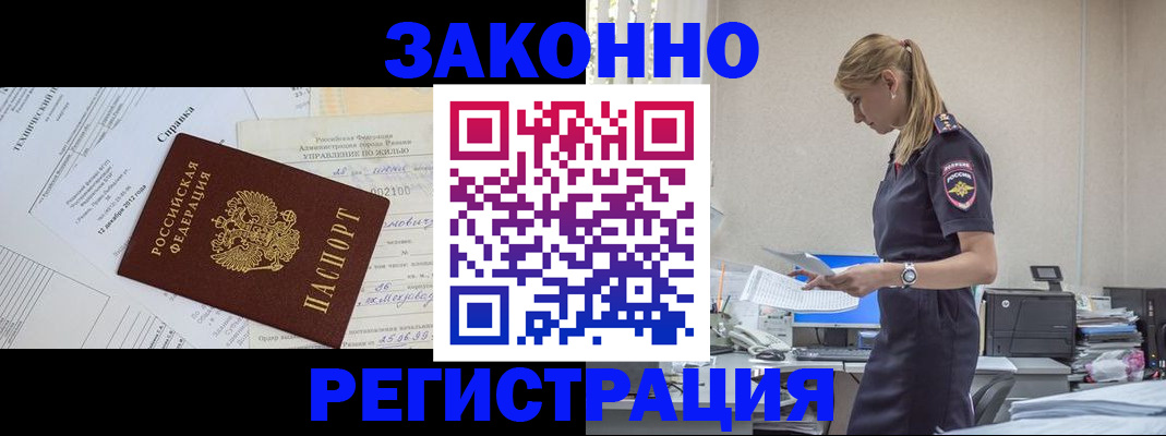 прописка иностранных граждан в Калтане